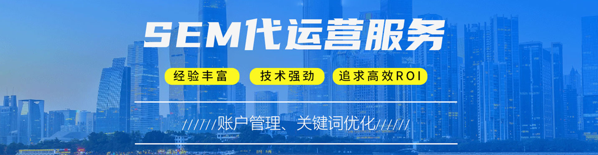 镇沅竞价推广
