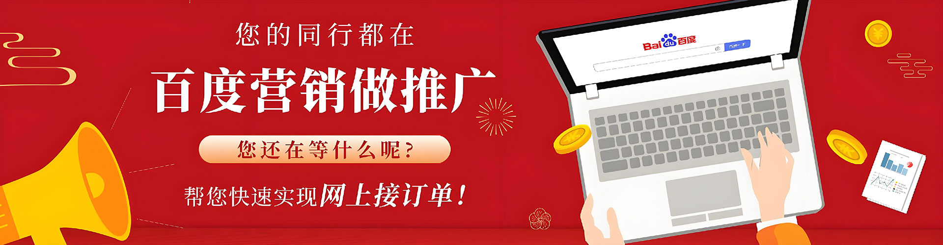 镇沅百度推广